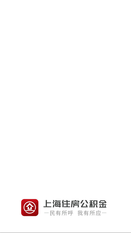 上海公积金New