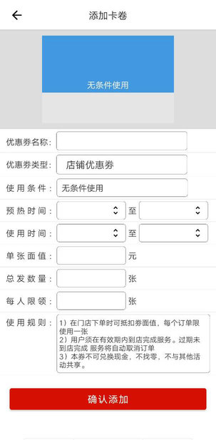 促采店铺联盟图4