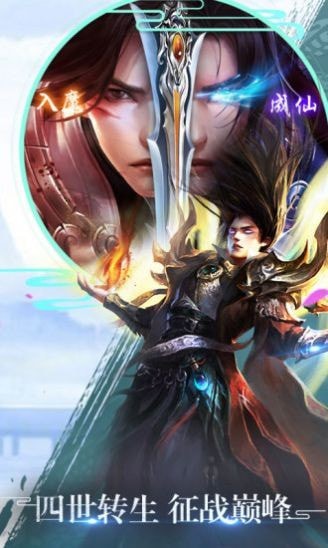 仙迹赘婿降妖记图4