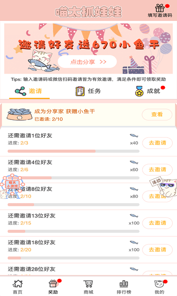 喵太抓娃娃最新版