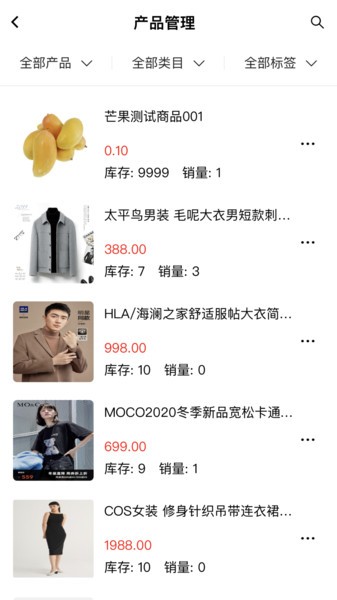 流光星际商家截图1