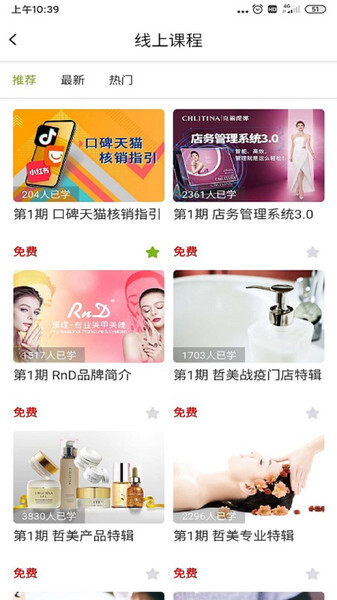 哲美云课堂最新版