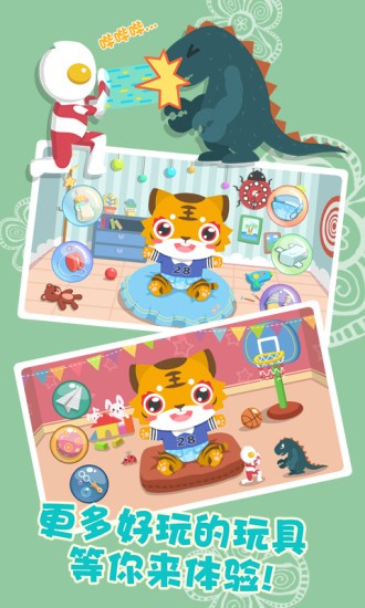 儿童益智照顾宝宝图3