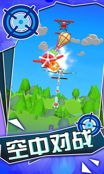 战地对空火力射击最新版