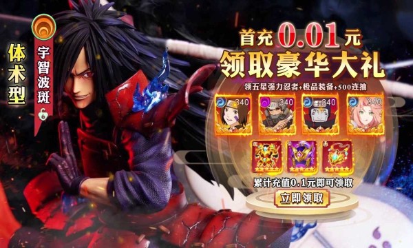 回到木叶当火影图3