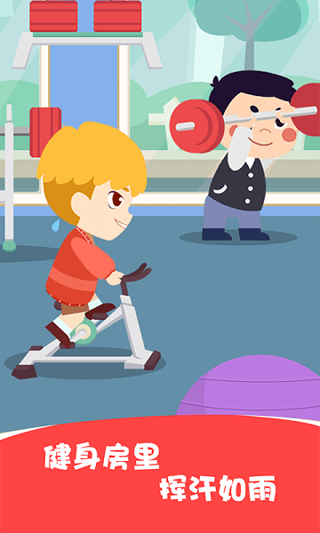 兔小萌运动会图4