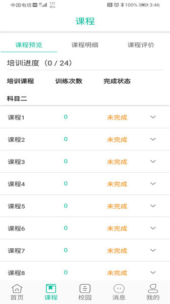 豆豆驾到最新版