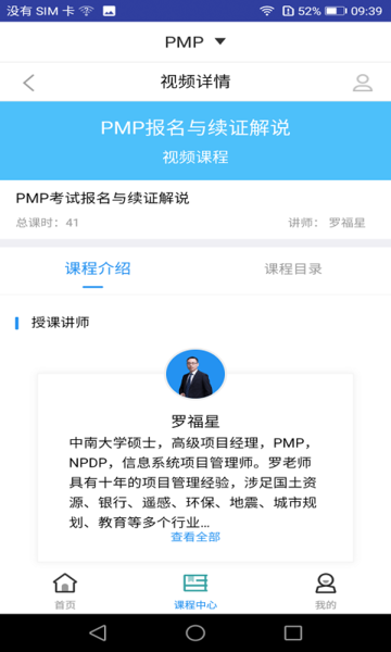 PMP题库图3