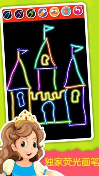 公主涂色填色图3