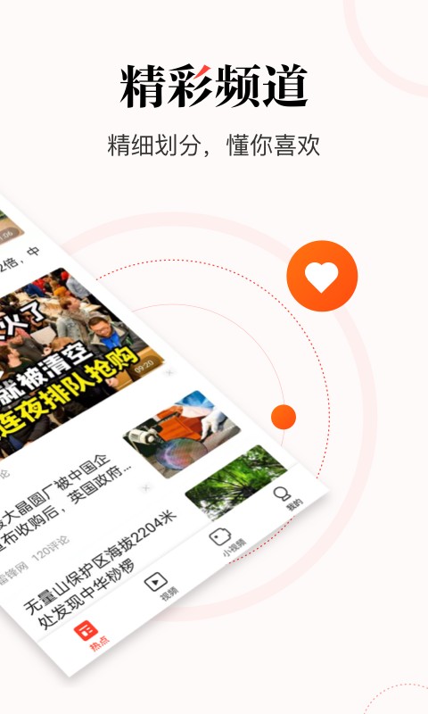 今日热点最新版