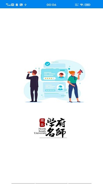 南北学府最新版图1
