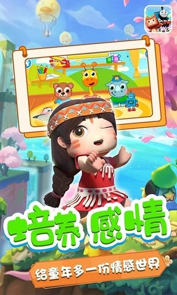 奥玛的小乐园游戏