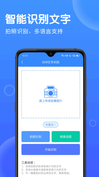 CS图片转文字识别