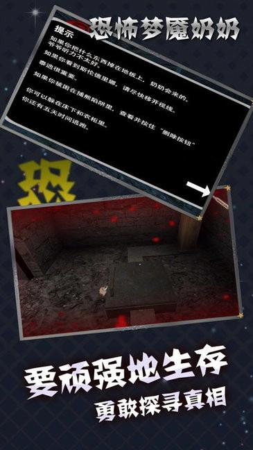 恐怖梦魇奶奶最新版