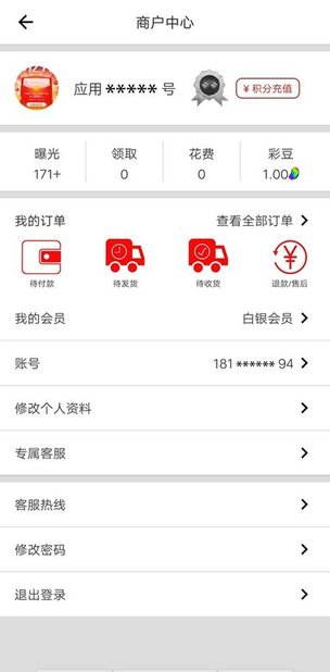 促采店铺联盟图2