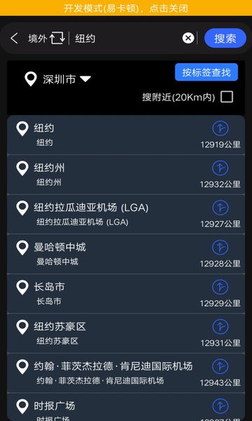 西瓜全球3D高清街景手机版图4