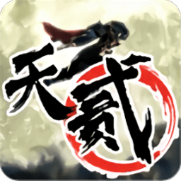 十二之天贰正版