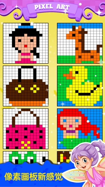 公主涂色填色图1