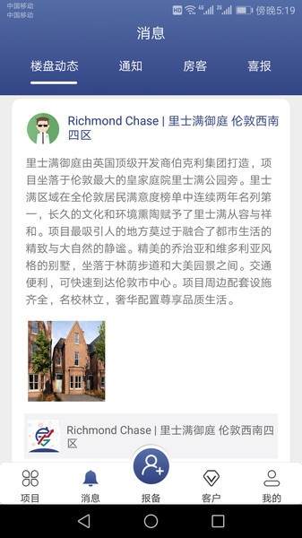 房坐标旅居版-图3