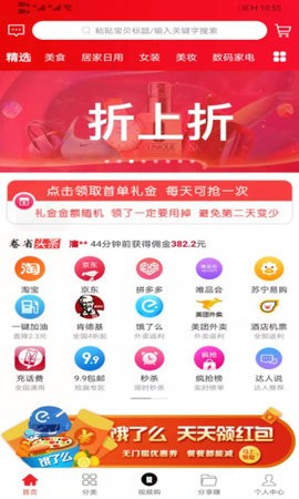 卷省全球特权手机版图4