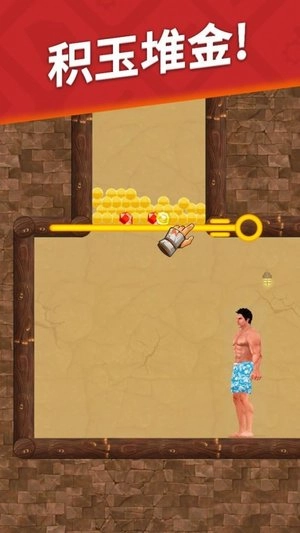 花裤衩管道闯关