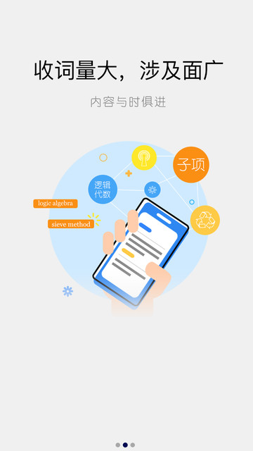 信息技术英语词典手机版图3