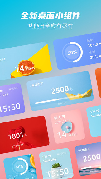 PhotoWidget万能小组件图1