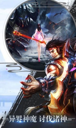 仙迹赘婿降妖记图1