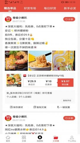 卷省全球特权手机版图1