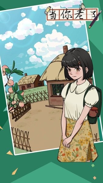 当你老了中文版