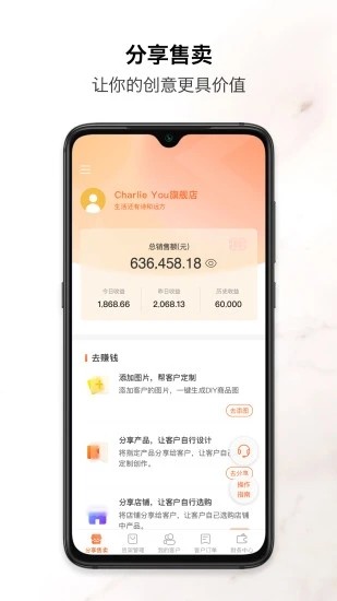 速纺商户端最新版
