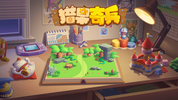 猎果奇兵红包版