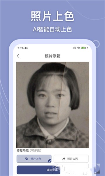 老照片万能修复图1