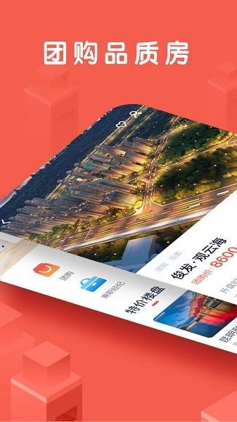 团居宝选房最新版图2