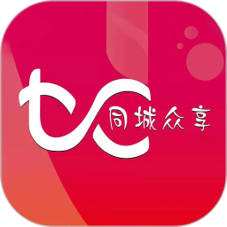 同城众享 v1.0.8安卓版