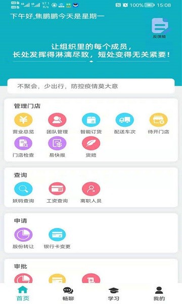 小妖办公最新版图3