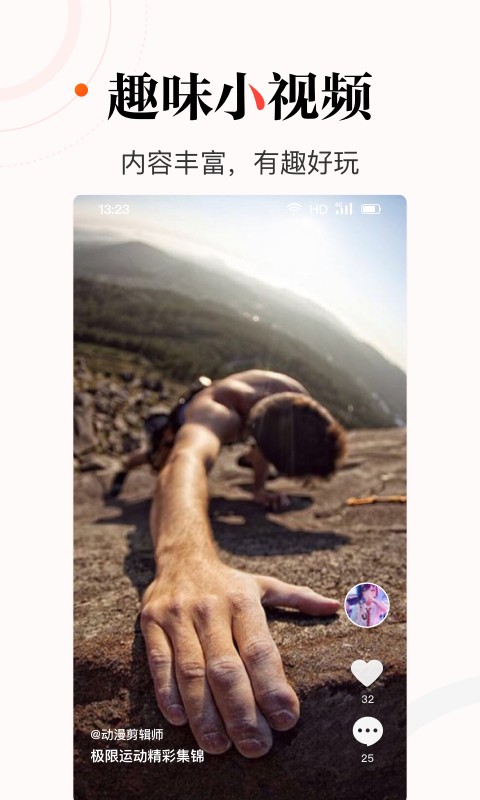 今日热点最新版