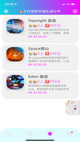 跳跳电音LIVE图3