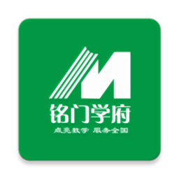 铭门学府