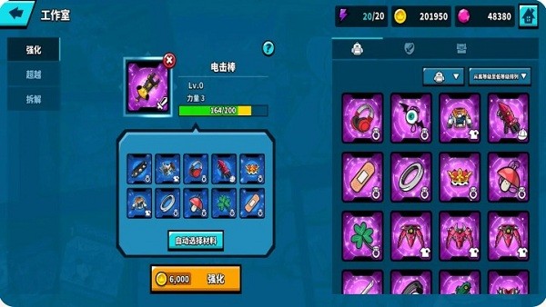 ComixBreaker游戏(3)