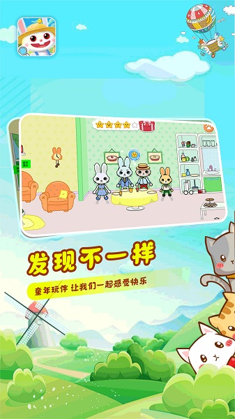 猜猜兔子躲哪了(4)