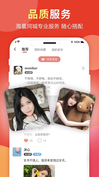 到位到家最新版图1