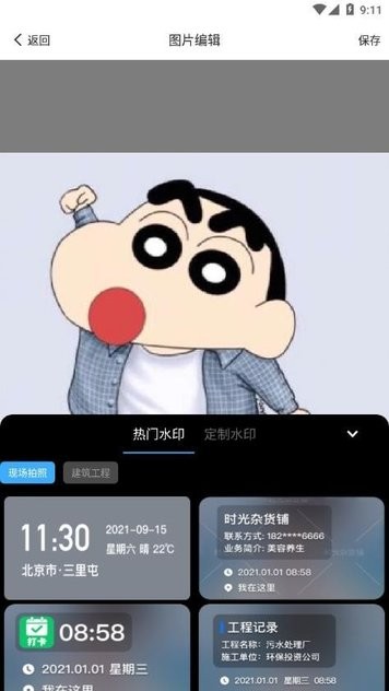 定制水印相机图1