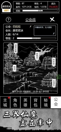 文字西游最新版图2