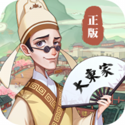 欢乐大东家正版