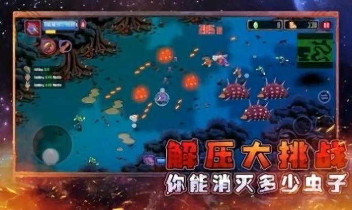 异星大作战最新版