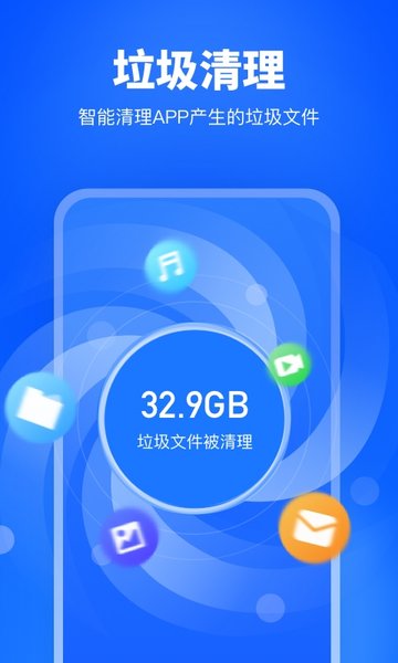 小迈手机加速卫士截图2