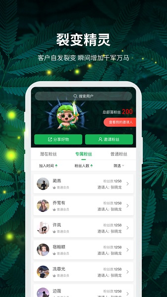 精灵之泉商家版图2