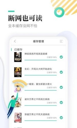 慧斯小说最新版图1