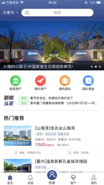房坐标旅居版-图1